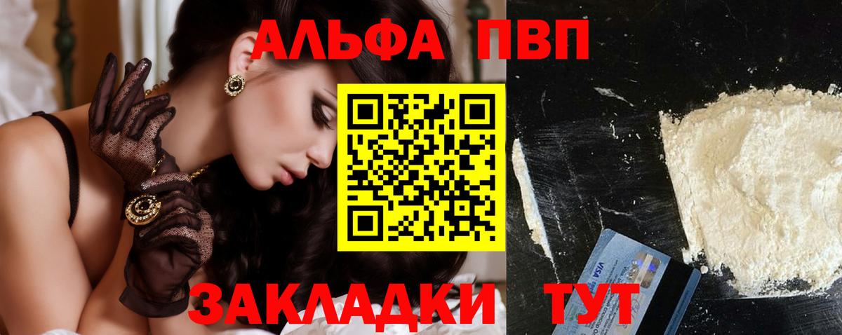 продажа наркотиков  Альфа ПВП мука  Великий Устюг  Вход с VPN  Alfa_PVP Соль  Alfa_PVP СК 