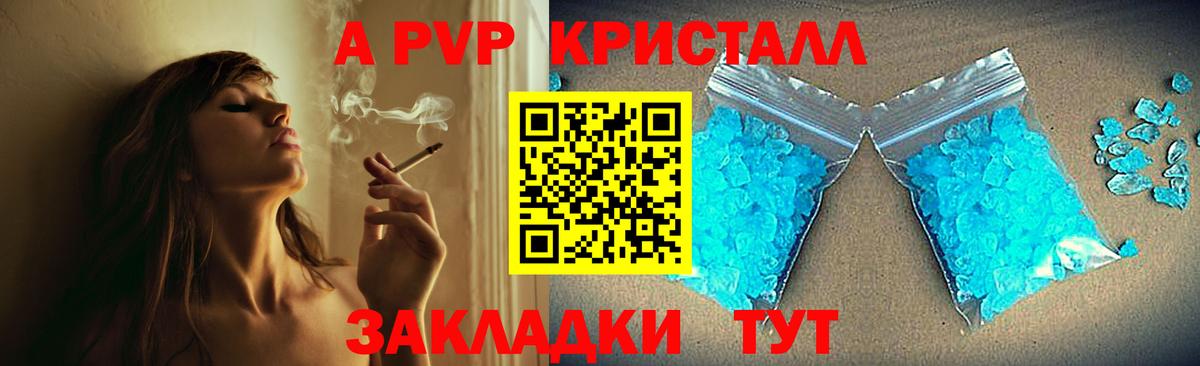 Alfa_PVP кристаллы Великий Устюг