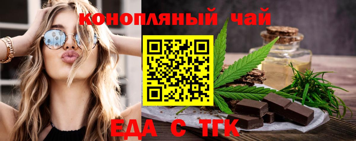 Великий Устюг  Cannafood марихуана  Вход с VPN 