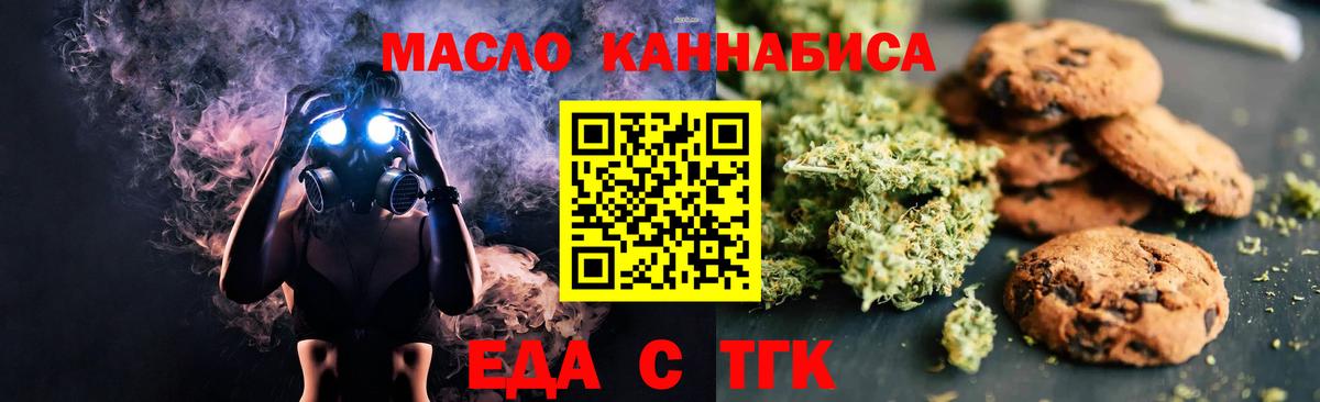 Cannafood марихуана Великий Устюг