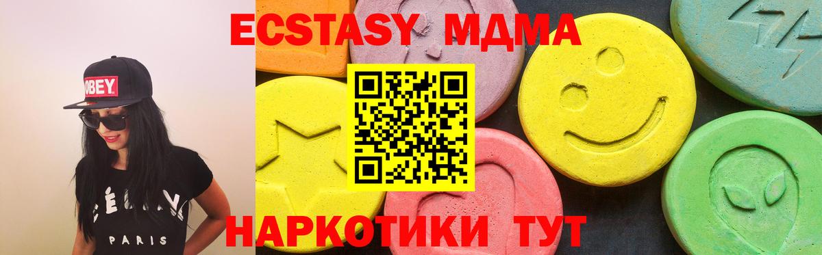 ЭКСТАЗИ Cube  Вход с VPN  Ecstasy  ссылка на мегу ТОР  Великий Устюг  ЭКСТАЗИ 280мг 