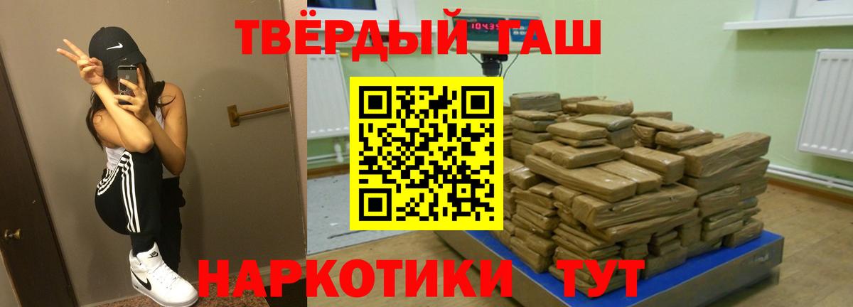 ГАШИШ 40% ТГК  Вход с VPN  Гашиш AMNESIA HAZE  Гашиш  Великий Устюг 