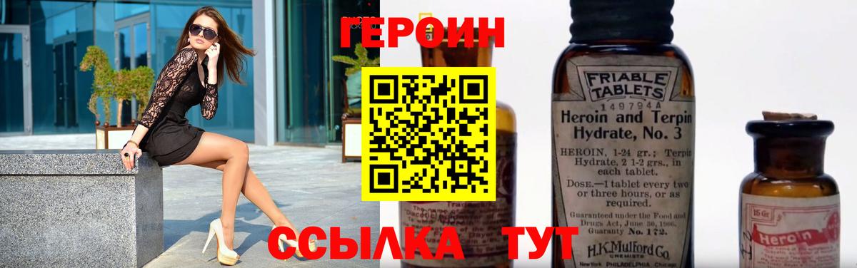 Героин Афган  ГЕРОИН  Великий Устюг  Вход с VPN 