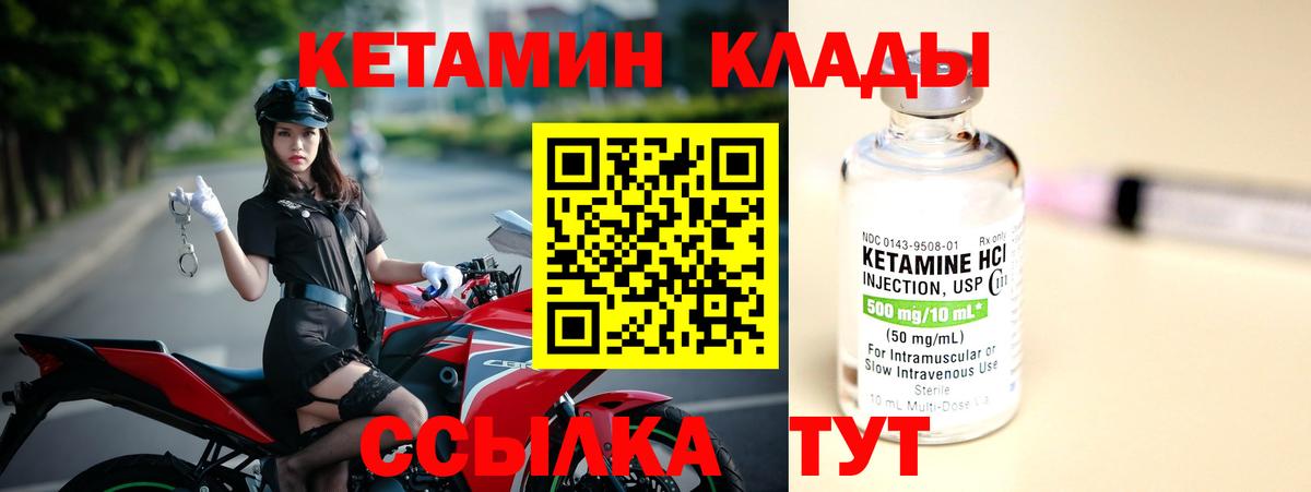 Кетамин ketamine  Вход с VPN  КЕТАМИН VHQ  Великий Устюг 