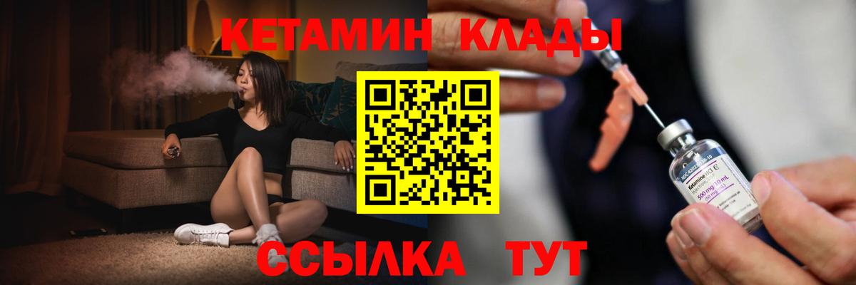 КЕТАМИН VHQ Великий Устюг