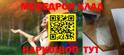 мяу мяу кристалл Наро-Фоминск
