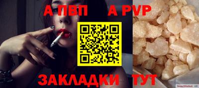 мяу мяу кристалл Наро-Фоминск