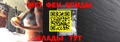 метамфетамин Новозыбков