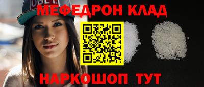 мяу мяу кристалл Наро-Фоминск