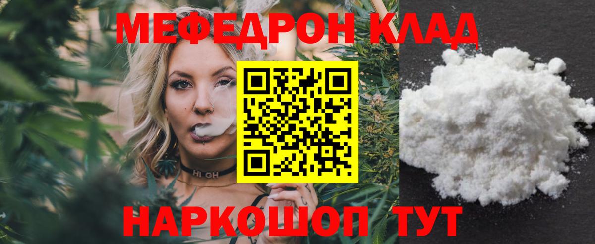 МЕФ VHQ  Вход с VPN  МЕФ  Мефедрон VHQ  Великий Устюг 