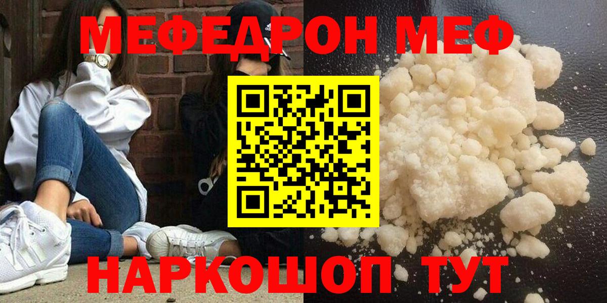 МЕФ кристаллы Великий Устюг