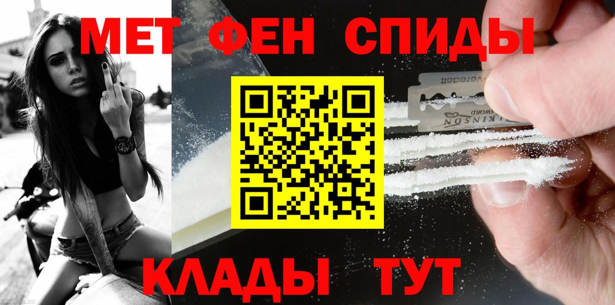 МЕТАМФЕТАМИН пудра Великий Устюг