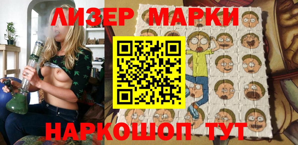 Наркотические марки 1,8мг  Вход с VPN  Наркотические марки 1,8мг  Великий Устюг 